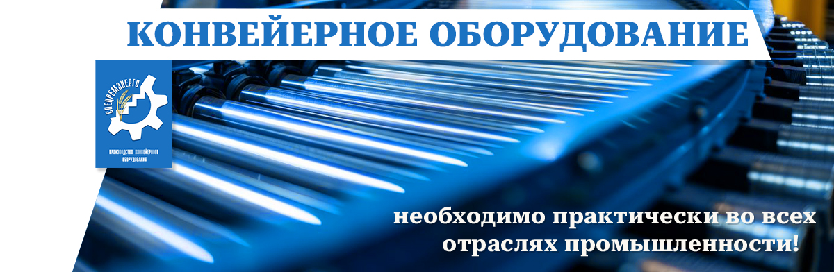 Самотечное оборудование (главаная)